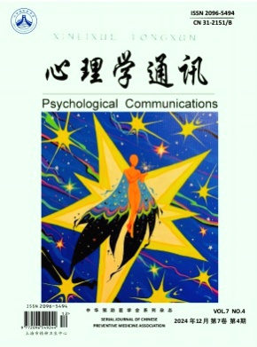 心理学通讯杂志